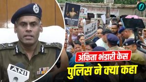 Ankita Bhandari case नहीं थम रहा VIP विवाद, पुलिस भी हुई एक्टिव, जानिए एडीजी लॉ एंड ऑर्डर ने क्या कहा