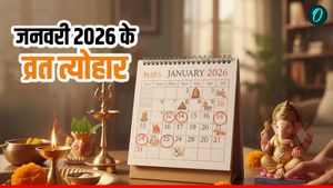 January 2026 Vrat Festival List: ये हैं जनवरी माह के व्रत-त्योहारों की पूरी लिस्ट, कब है बसंत पंचमी? 