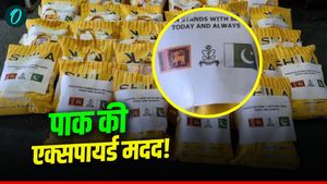 Pakistan Expired Aid: पाक की एक्सपायर्ड मदद! श्रीलंका को भेजे सड़े-गले फूड पैकेट, सोशल मीडिया पर खोली पोल