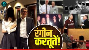 Epstein Files: बड़े-बड़े रईस निकले ठरकी! एपस्टीन की फाइल्स में बिल गेट्स समेत 68 लोगों की रंगीन लाइफ एक्सपोज