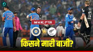 Aaj Ka Match Kon Jeeta 23 Jan: आज का मैच कौन जीता- भारत vs न्यूजीलैंड