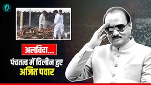 Ajit Pawar Funeral: पंचतत्व में विलीन हुए अजित पवार, बेटे पार्थ ने दी पिता को मुखाग्नि, उमड़ा जनसैलाब