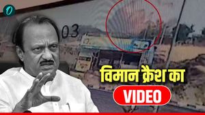 Ajit Pawar Plane Crash CCTV: कांप जाएगी रूह! जिस पल आग का गोला बना अजित पवार का विमान, सामने आया VIDEO