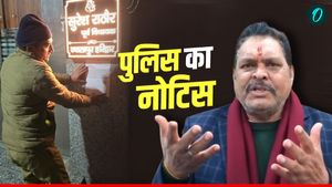 Ankita Bhandari case सुरेश राठौर पर भी पुलिस का शिकंजा, उर्मिला के बाद पूर्व विधायक के घर पुलिस का नोटिस चस्पा