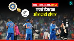 IND vs NZ: कब और कहां खेला जाएगा भारत-न्यूजीलैंड के बीच फाइनल T20 मुकाबला?