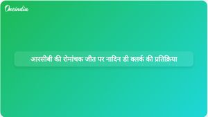 नादिन डी क्लर्क ने महिला प्रीमियर लीग के पहले मैच में मुंबई इंडियंस पर आरसीबी की जीत पर चर्चा की।