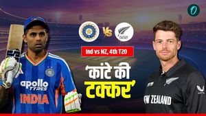 IND vs NZ 4th T20I: विशाखापट्टनम में फिर होगी चौके-छक्कों की बरसात, LIVE मैच देखने का मिल गया धांसू जुगाड़!