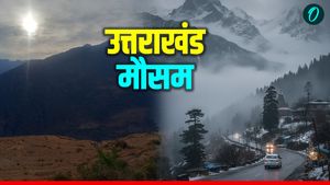 Uttarakhand weather today बर्फीली हवाओं और घना कोहरे का प्रकोप, बारिश या बर्फबारी जानिए 14 जनवरी तक कैसा रहेगा