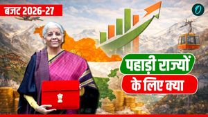 Union Budget 2026: उत्तराखंड, हिमाचल और जम्मू कश्मीर जैसे पहाड़ी राज्यों के लिए बजट में क्या