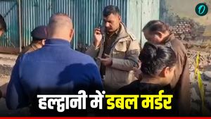 Haldwani में डबल मर्डर से सनसनी, बेरहमी से युवक युवती को मारा, एक आईडी से शिनाख्त करना पुलिस के लिए चुनौती 
