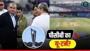 IND vs PAK: दोगलापन या मजबूरी? 13 फरवरी को होगा भारत-पाकिस्तान मैच, PCB ने किया बड़ा ऐलान