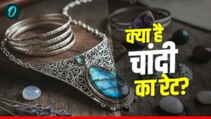 Uttar Pradesh Silver Rate Today: 15 फरवरी को क्या हैं चांदी का रेट? यूपी के 5 बड़े शहरों में क्या चल रहा भाव? 