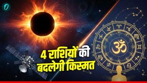  Surya Grahan 2026:  आज लगेगा साल का पहला सूर्य ग्रहण, इन 4 राशियों की पलटेगी किस्मत