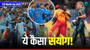 T20 World Cup: ये कैसा संयोग! ऑस्ट्रेलिया की हार ने तय कर दिया विनर? 19 साल पुराना इतिहास देख कांप रही टीमें!