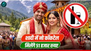 Uttarakhand News शादी समारोह में कॉकटेल पार्टी नहीं कराई तो मिलेंगे 51 हजार रुपए, जानिए कहां शुरू हुई ये पहल