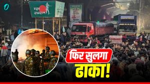 Dhaka Protest: चुनाव से 6 दिन पहले बांग्लादेश में बवाल, यूनुस के घर के बाहर सरकारी कर्मचारियों का प्रदर्शन