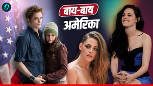 America: ट्विलाइट वाली हीरोइन Kristen Stewart छोड़ेंगी अमेरिका! Donald Trump पर लगाए गंभीर आरोप