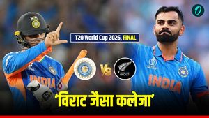 IND vs NZ: अभिषेक शर्मा ने दोहराया विराट कोहली वाला करिश्मा, फाइनल में ऐसा कर जीत लिया करोड़ों फैंस का दिल 