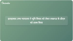 इलाहाबाद उच्च न्यायालय ने लखनऊ के जिला मजिस्ट्रेट को भूमि अधिग्रहण के आरोपों पर कार्रवाई करने का आदेश दिया