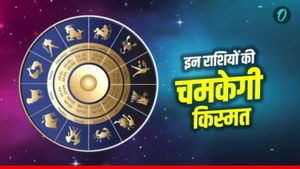 Guru Margi 2026:  गुरु हुए मार्गी, बदलने वाली इन 4 राशियों की किस्मत, शुरू होगा गोल्डन टाइम 