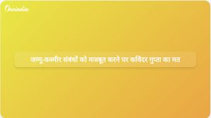 हिमाचल प्रदेश के राज्यपाल कविंदर गुप्ता ने राज्य के विकास के लिए जम्मू और कश्मीर के साथ मजबूत संबंधों पर जोर दिया।