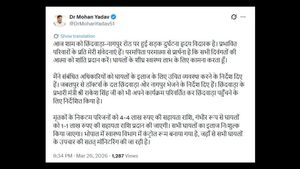 MP News : छिंदवाड़ा सड़क दुर्घटना पर मुख्यमंत्री डॉ. मोहन यादव ने जताया दुख, मृतकों के परिजनों को 4-4 लाख की सहायता के निर्देश