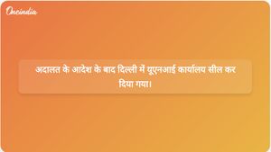 दिल्ली उच्च न्यायालय ने भारी पुलिस तैनाती के बीच समाचार एजेंसी यूएनआई के कार्यालय को सील करने का आदेश दिया।