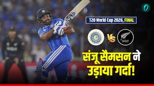 IND vs NZ: संजू सैमसन ने अकेले बदल दिया भारतीय क्रिकेट का इतिहास! ट्रॉफी जीतते ही हो गया चमत्कार 