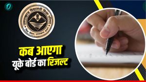 UK Board 10th 12th Result 2026 को लेकर आया बड़ा अपडेट, जानिए कब तक आएगा रिजल्ट, ऐसे करें चेक 