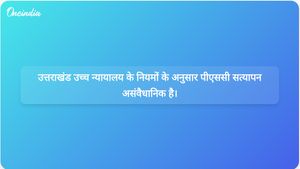 उत्तराखंड उच्च न्यायालय ने उत्तर पुस्तिका सत्यापन संबंधी लोक सेवा आयोग के नियम को असंवैधानिक घोषित किया
