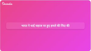 भारत ने पश्चिम एशिया संघर्ष में वाणिज्यिक जहाजों पर बढ़ते हमलों की निंदा की।