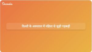 दिल्ली सरकार के अस्पताल में एक महिला और उसके सहायकों ने हंगामा किया, कर्मचारियों पर हमला किया और संपत्ति को नुकसान पहुंचाया।