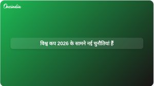 विश्व कप 2026 की उलटी गिनती: ईरान युद्ध और मैक्सिको में हिंसा से उत्पन्न चुनौतियाँ