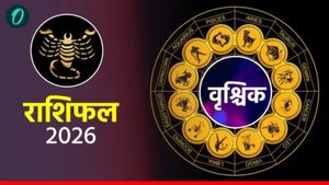 आज का वृश्चिक राशिफल 26 अप्रैल 2026:  अनचाहे लोग घर आ सकते हैं, सेहत का रखें ख्याल