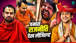 मंत्री रहते बताया देशद्रोही, अब बागेश्वर से गुहार लगा रहे तेज प्रताप, बोले- 'बाबा हमारा राजनीति देख लीजिएगा'