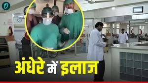 Pakistan: VIP रूम में चल रहा AC, ऑपरेशन थिएटर की बत्ती गुल, मरते-मरते बचे मरीज गजब है हाल-ए-पाकिस्तान- Video