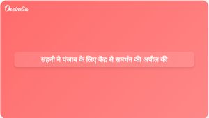 विक्रमजीत सिंह साहनी ने पंजाब के विकास के लिए केंद्र सरकार के समर्थन के महत्व पर प्रकाश डाला।