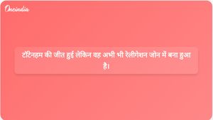 टॉटेनहम ने प्रीमियर लीग में अपनी पहली जीत हासिल की, लेकिन अंतिम क्षणों में हुए नाटकीय खेल के बाद भी वह रेलीगेशन जोन में बनी हुई है।