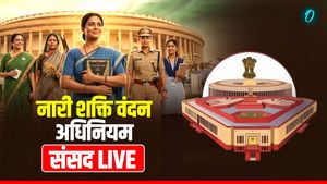 Women Reservation Bill:  परिसीमन में किसी राज्य के साथ भेदभाव नहीं, ये मेरी गारंटी- पीएम मोदी 