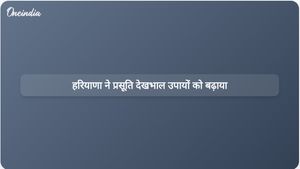 प्रसव की घटना के बाद हरियाणा स्वास्थ्य विभाग ने प्रसूति देखभाल में सुधार के लिए निर्देश जारी किए
