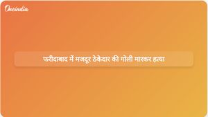 फरीदाबाद के गोदाम में अज्ञात हमलावरों ने मजदूर ठेकेदार योगेश कुमार की गोली मारकर हत्या कर दी।