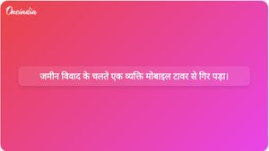 भूमि विवाद से जुड़ी शिकायतों के बीच मोबाइल टावर से एक व्यक्ति के गिरने के बाद जांच के आदेश दिए गए।