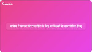 कांग्रेस ने पंजाब के राजनीतिक मूल्यांकन के लिए अजय माकन, मीनाक्षी नटराजन और भजन लाल जाटव को पर्यवेक्षक नियुक्त किया