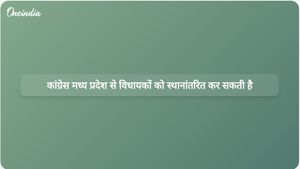 राज्यसभा चुनाव से पहले विधायकों की खरीद-फरोख्त रोकने के लिए कांग्रेस मध्य प्रदेश से विधायकों को स्थानांतरित करने की योजना बना रही है।