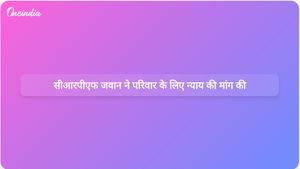 कानपुर में परिवार पर कथित हमले के बाद सीआरपीएफ जवान ने न्याय की अपील की