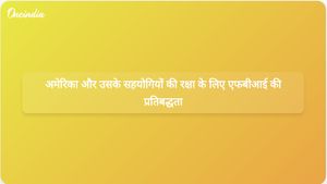 एफबीआई के एंड्रयू बेली ने अमेरिका और उसके सहयोगियों के लिए खतरों से निपटने के लिए एजेंसी के दृढ़ संकल्प की पुष्टि की।