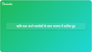 हरियाणा की निलंबित विधायक रेणु बाला के पति ऋषि पाल ने विकास के वादों के बीच भाजपा में शामिल हुए।
