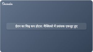 ईरान का मैक्सिको स्थित विश्व कप होटल: चुनौतियों के बीच अपनी टीम का समर्थन करने के लिए प्रशंसक एकत्रित हुए