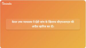 केरल उच्च न्यायालय ने वित्तीय लेन-देन की प्रवर्तन निदेशालय जांच के खिलाफ सीएमआरएल की अपील खारिज कर दी।