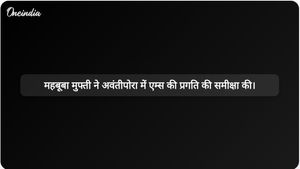 राजनीतिक जांच-पड़ताल के बीच महबूबा मुफ्ती ने अवंतीपोरा स्थित एम्स स्थल का दौरा कर परियोजना की प्रगति का जायजा लिया।